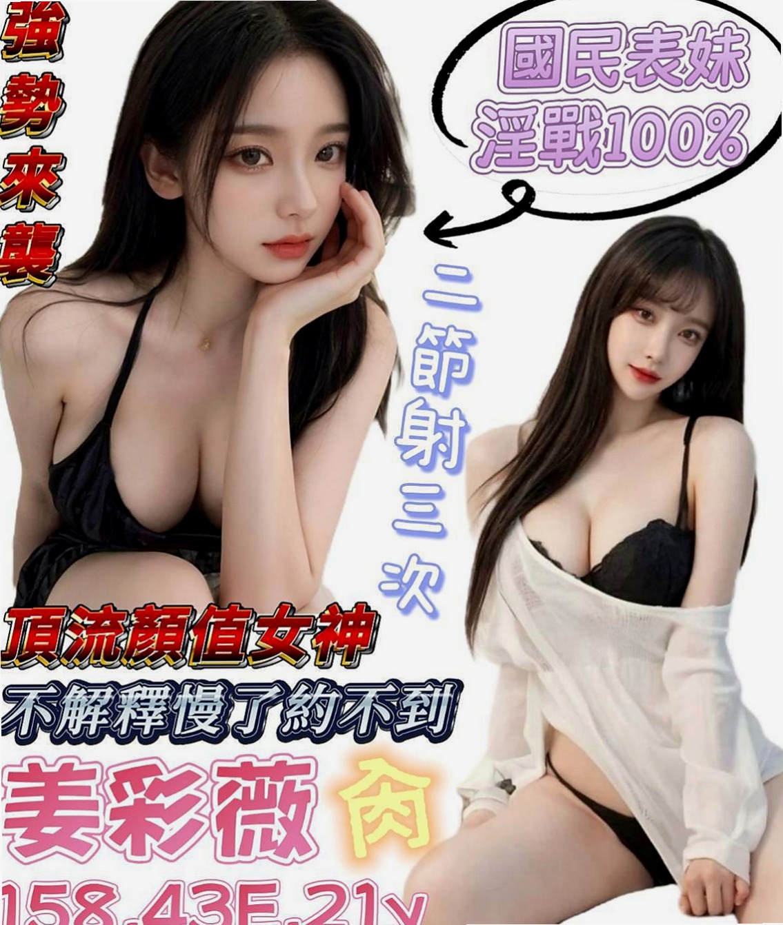 西港外賣茶：小甜心 |華航空姐|163cm|46kg|E罩杯|23歲|說這樣很容易頂到G點會高潮~~LG 泰洗 69 小親親 舔下面