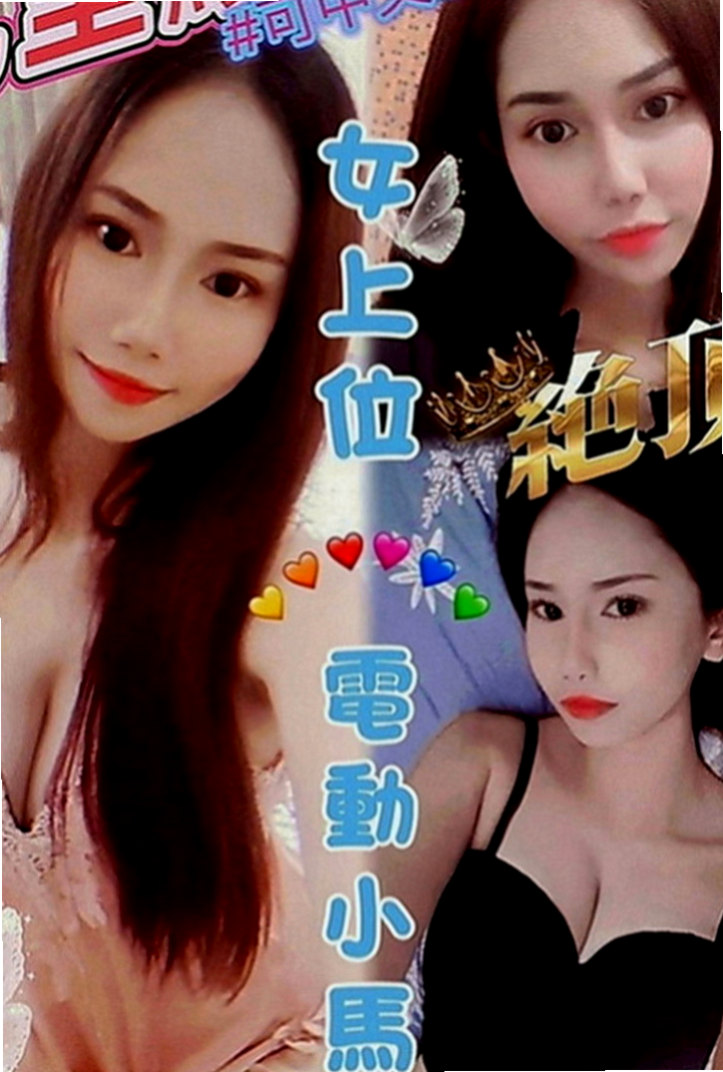 白河外約：芸翠 |護士辣妹|166cm|44kg|D罩杯|18歲|有哥哥剛好需要放鬆的 可以點她試試 服務一定讓你滿意，  屁股一高一矮爽飛你...