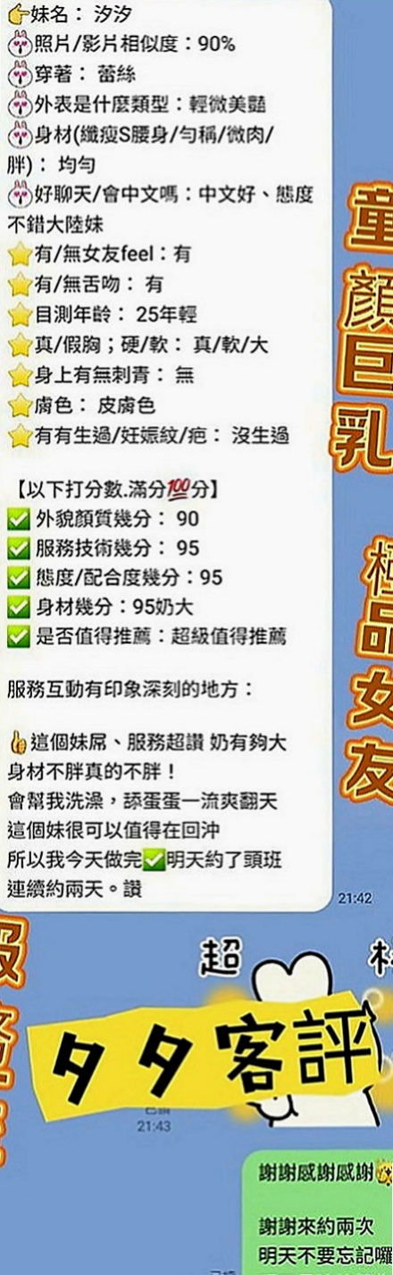 金門按摩：維奇 |混血兒學妹|165cm|55kg|C罩杯|24歲|皮膚白皙 胸形漂亮 出水鮑魚會夾  性感的鎖骨漂亮的美胸身材勻稱不油