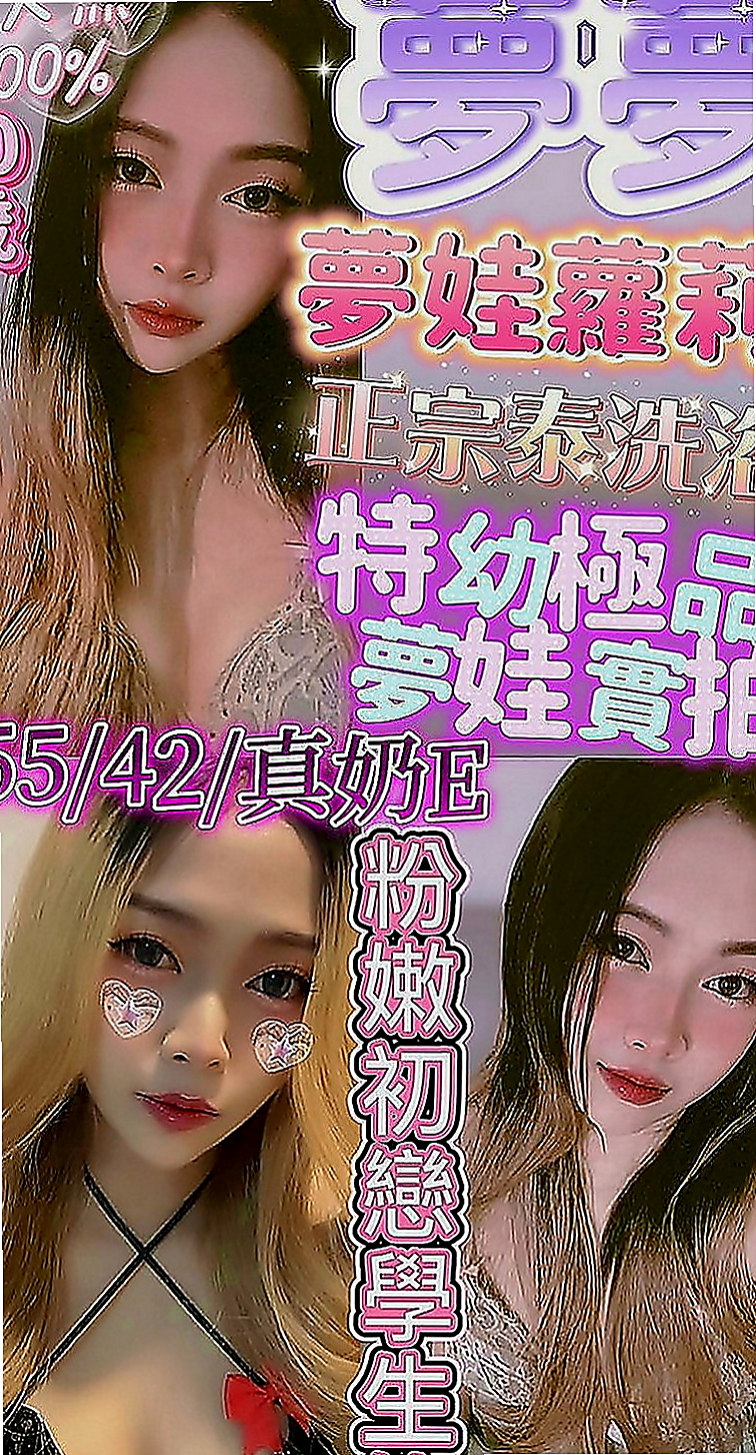 板橋油壓：韶涵 |超骨感美少女|168cm|51kg|D罩杯|21歲|<淫蕩，小穴漂亮又緊，又多水，69   妹妹簡介：清純小蘿莉學生妹 時尚的打扮~