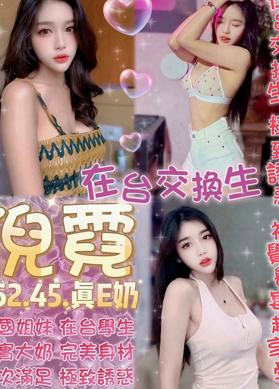 關廟外送服務：靜萍 |大學生|166cm|52kg|D罩杯|21歲|是說她現在下 海期間 不會接超過5個以上的客人  美腿正妹~高挑性感~美腿誘惑~想與她斯殺一翻嗎