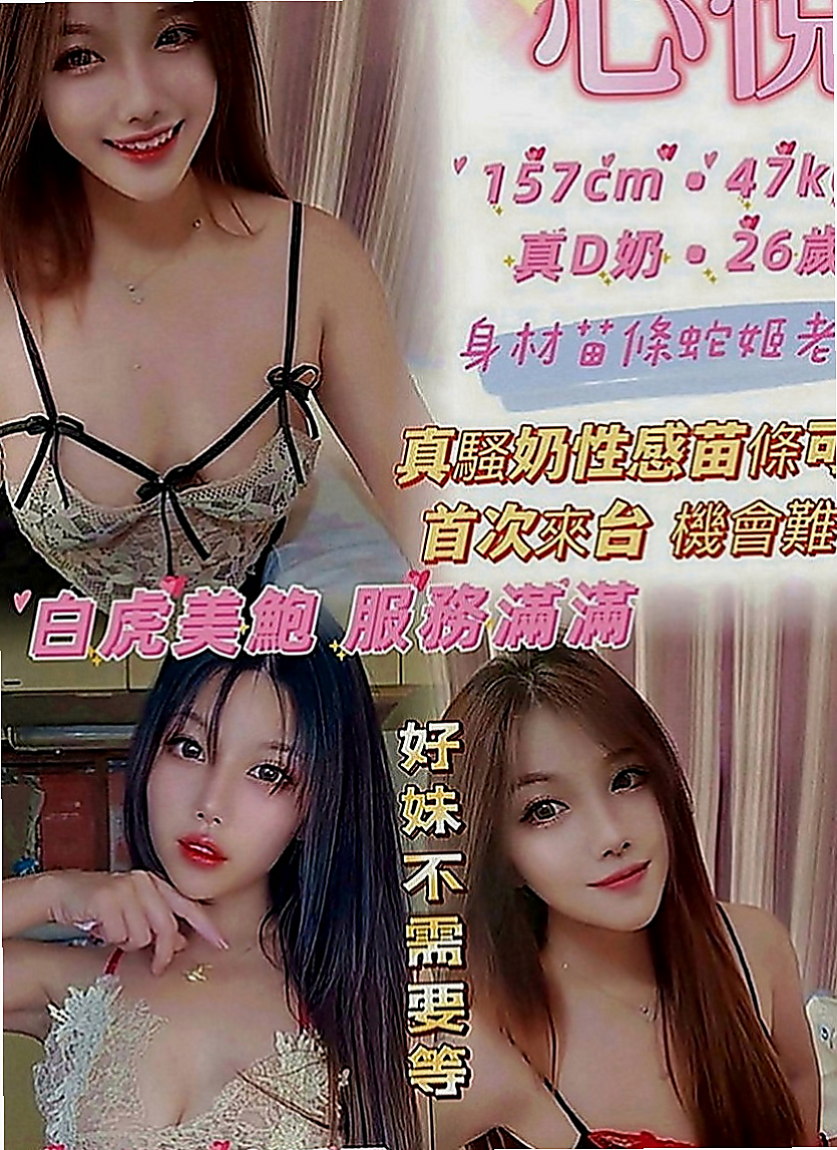 歸仁小姐外送：品風 |台中特價妹妹|166cm|54kg|C罩杯|22歲|擔心自己一些安全問題 所以選擇外送下海 小姐姐服務很貼心，