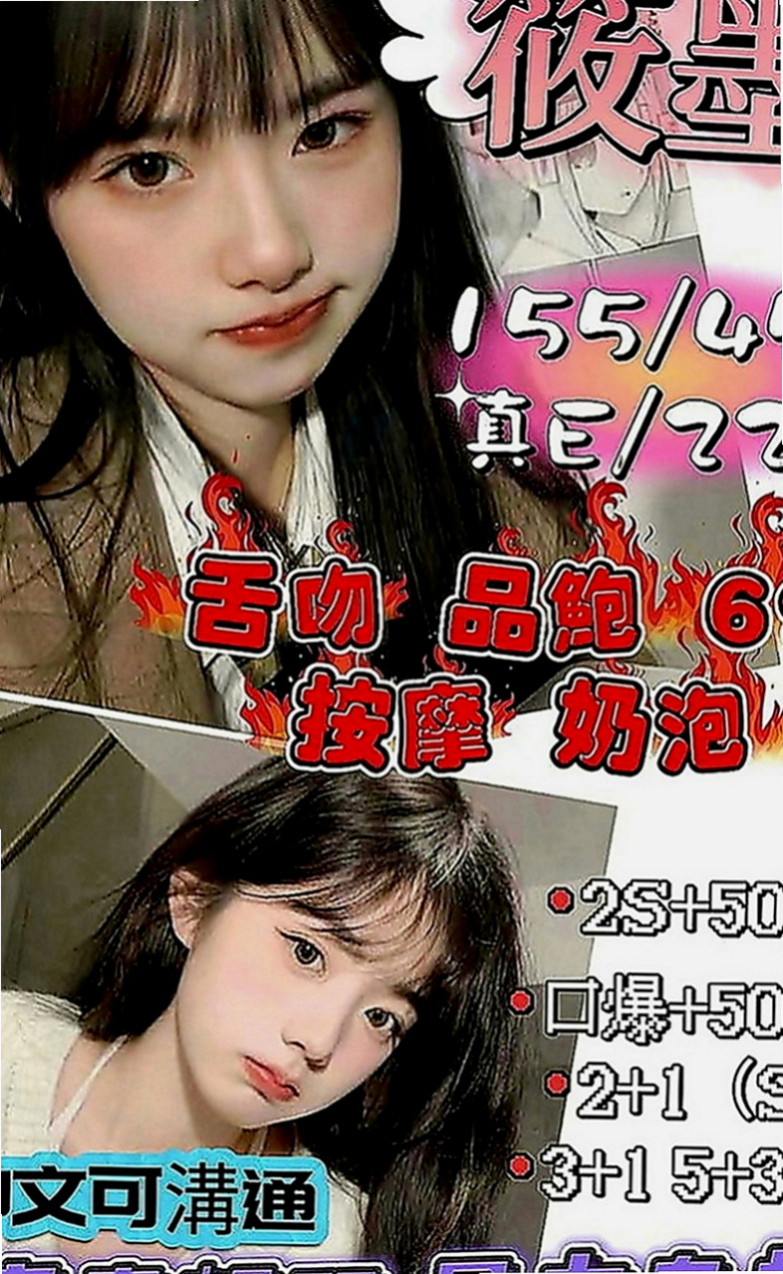 大樹外叫：梧桐 |美韓混血|170cm|47kg|D罩杯|23歲|現在可約哦~！ 什麼姿勢都配合 耐幹  好摸 臉蛋很甜美 愛笑 有女友FU~