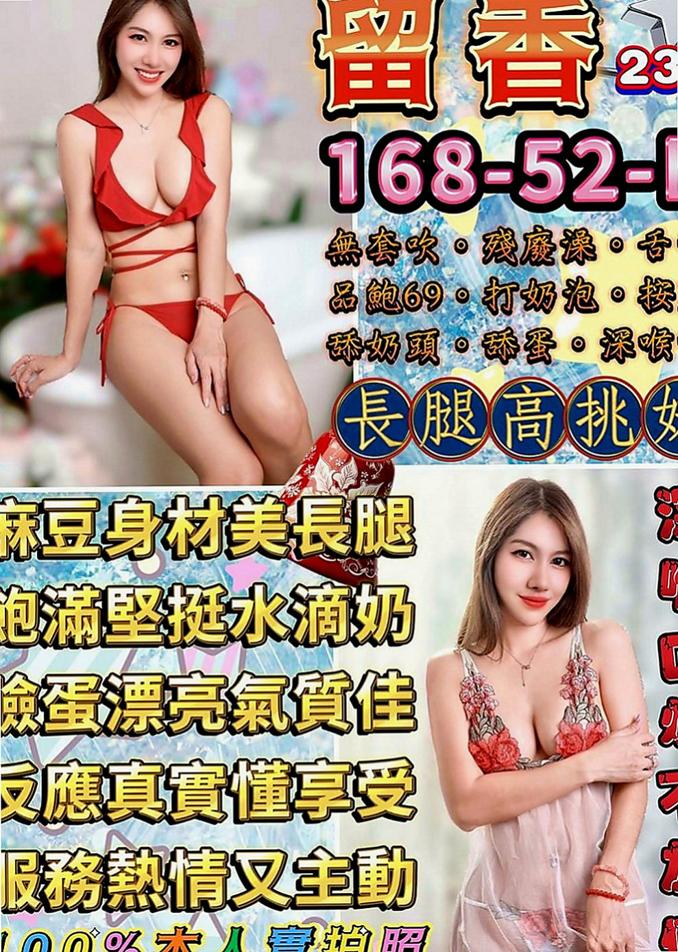 林園一夜情：薇洛 |性感啦啦隊正妹|163cm|55kg|D罩杯|24歲|隨意操，隨意玩，淫蕩的身體， 等著你去征服她！ 調皮愛挑逗客人評價：大戰完還會背對客人撅起屁股
