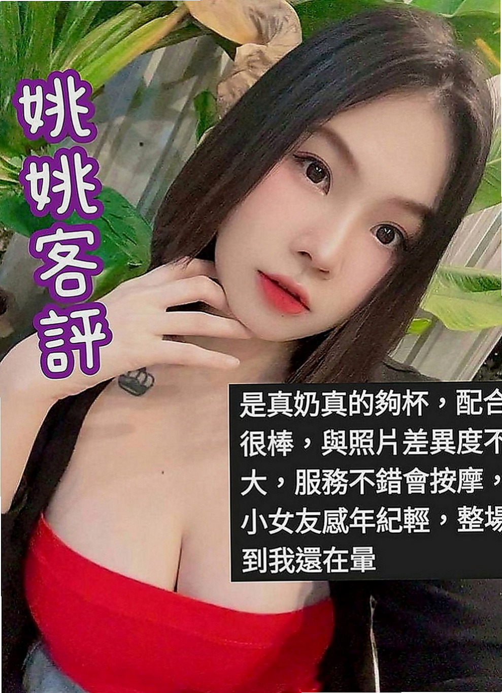 高雄外送茶|找妹妹：心恩 |清純大奶學生妹|169cm|53kg|D罩杯|20歲|她的熱情要你大呼一節不夠想加節玩到爽~