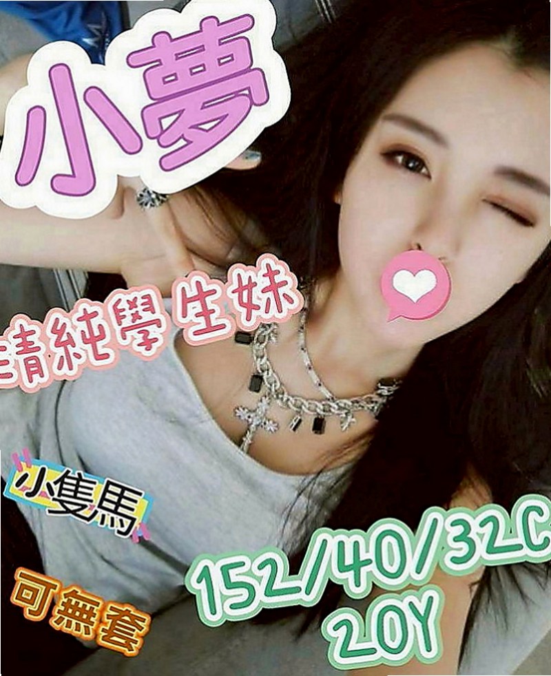 鳳山找妹妹：​美美 |韓系美少女|170cm|47kg|D罩杯|21歲|很敢玩 愛愛 口交 LG 洗香香 配合度很高唷~適合敢玩 會加節的客人唷~