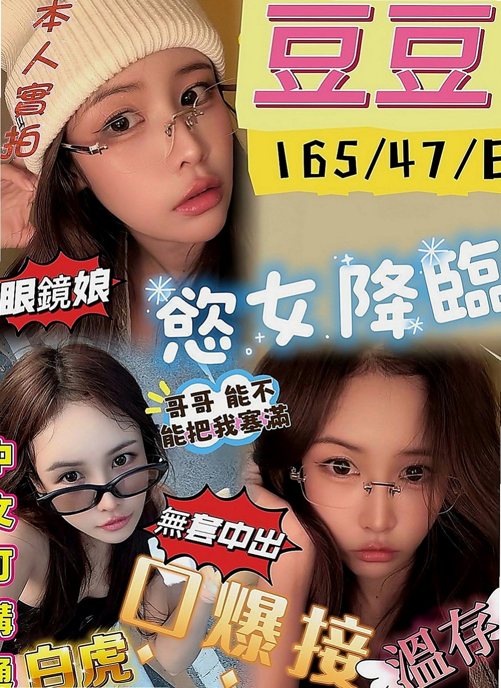 桃源外送：小翠 |嫩模|165cm|42kg|D罩杯|19歲|性欲很強 下面很濕 很癢的時候  給你無限瞎想 下面緊實 水超多