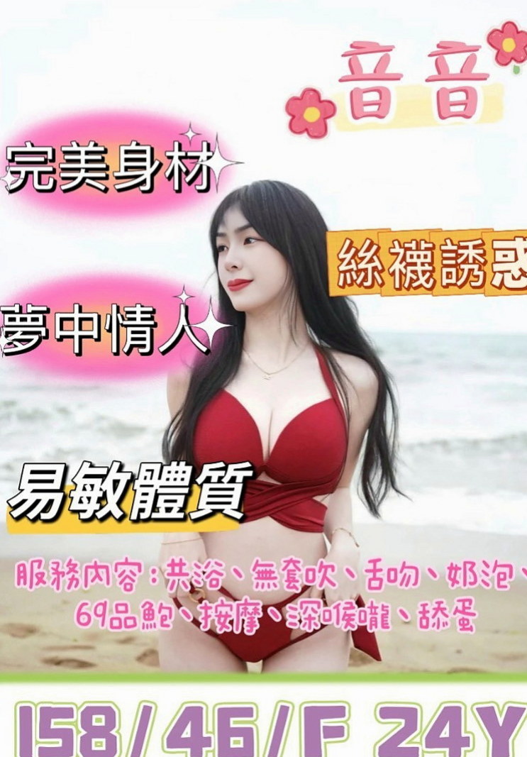 後壁外約茶：夢琪 |淫蕩騷妹|165cm|53kg|E罩杯|23歲|高挑大奶不會胖 身材超誘惑人的 服務很配合 不玩傷害身體的服務