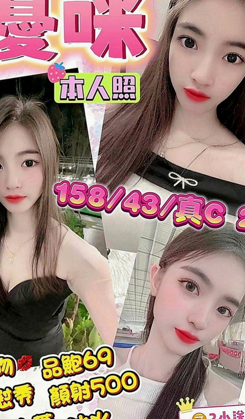 外埔外約：柏悅 |夜店女神|165cm|45kg|C罩杯|21歲|話 有你女友FU 昨天3+1 玩的很爽 妹妹比較慢熱