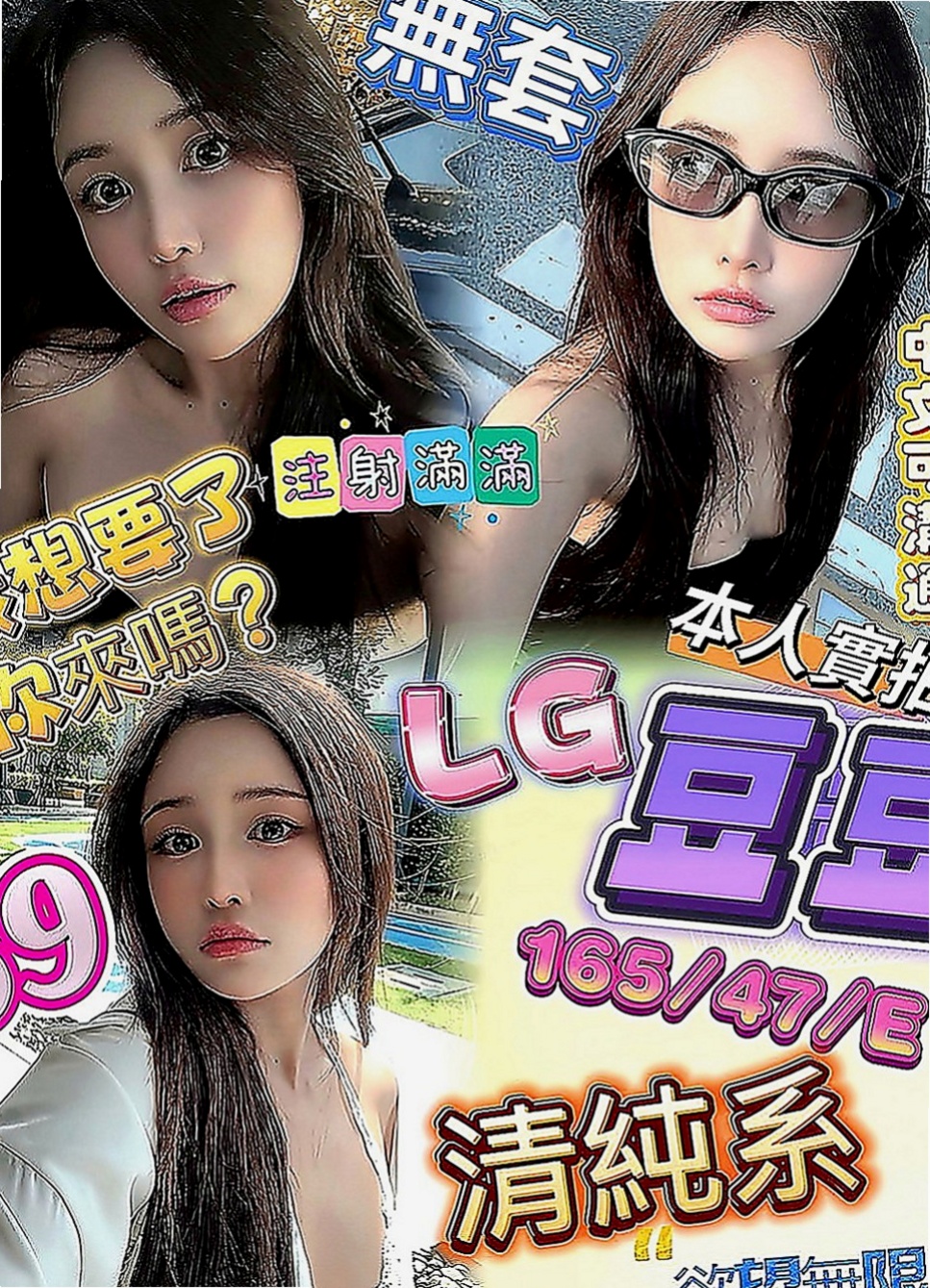 大里外送服務：凱薇 |熟女嬌妻|170cm|55kg|C罩杯|20歲|一點都不會吝嗇對你的愛健談貼心 妹妹自己穿著很性感 本人很注重外貌 每天把自己打扮的很漂亮