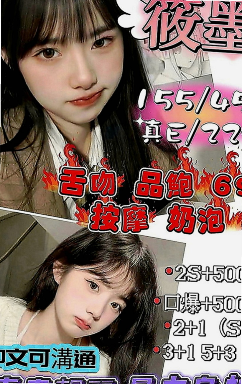 大樹外叫：梧桐 |美韓混血|170cm|47kg|D罩杯|23歲|現在可約哦~！ 什麼姿勢都配合 耐幹  好摸 臉蛋很甜美 愛笑 有女友FU~