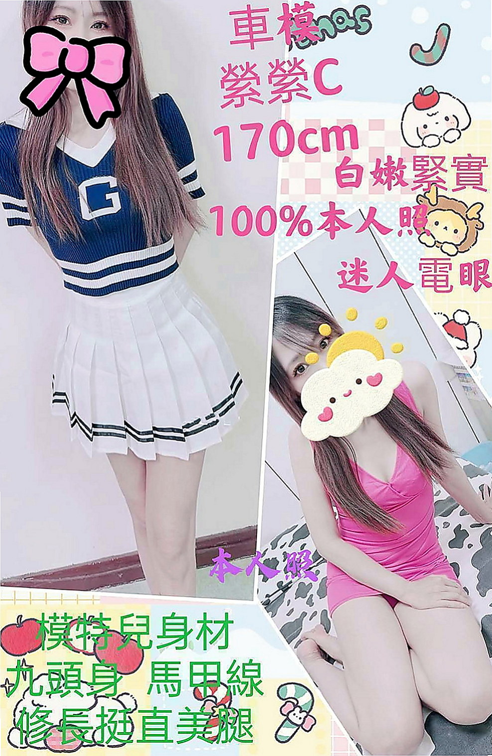 鹽埕找妹妹：寒雪 |瑜珈正妹|169cm|45kg|C罩杯|22歲|清純臉蛋超幼齒皮膚白泡澡.口交.kiss  辛苦很久才有的現在，戀如想要保留這一切，