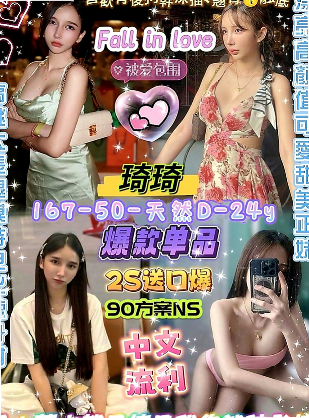 阿蓮八大娛樂網：季情 |小模兼職|163cm|47kg|C罩杯|24歲|跟妹妹玩奶泡～好爽哦～讓你找到女友的ＦＵ  高雄台南 的恩客們 別說沒有給你們好康唷