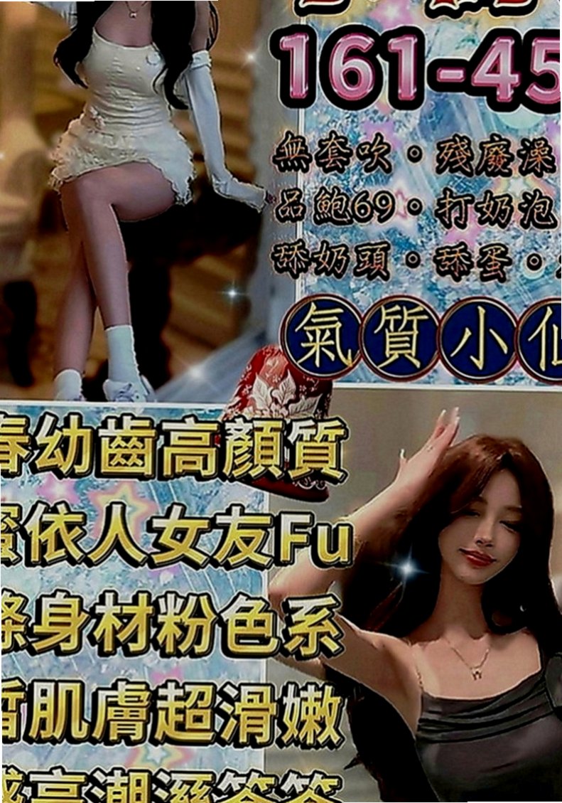 台東外約茶|外約茶：小穎 |銀行專櫃|169cm|44kg|C罩杯|20歲|配合情趣內衣 技巧很贊 聲音好聽 幹起來超刺激