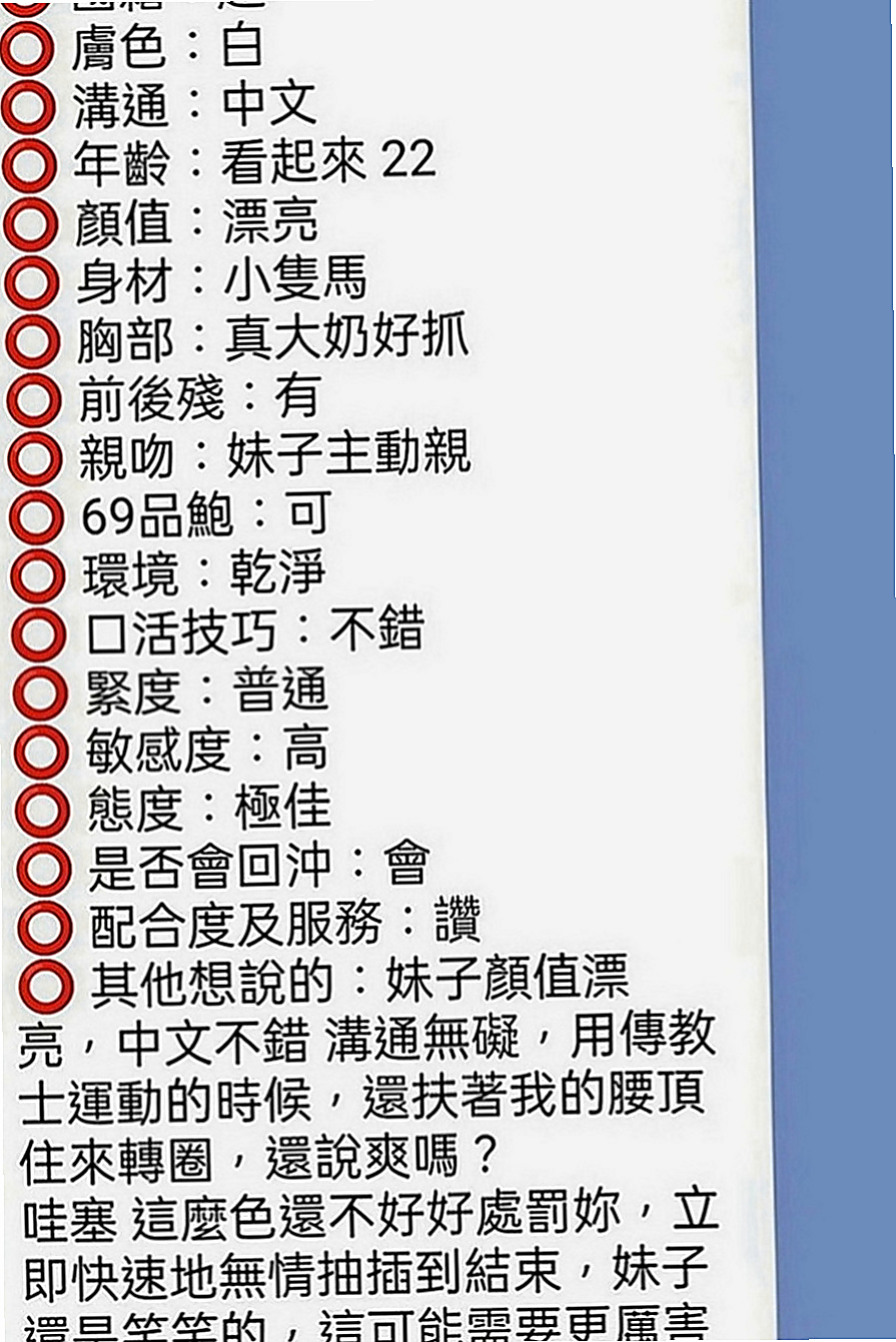 板橋伴遊：燕子 |幼齒學生妹妹|167cm|51kg|E罩杯|21歲|最後在用哥哥的大棒槌懲罰，邊插入淫穴  想怎麼玩就怎麼玩 適合喜歡刺激的大大