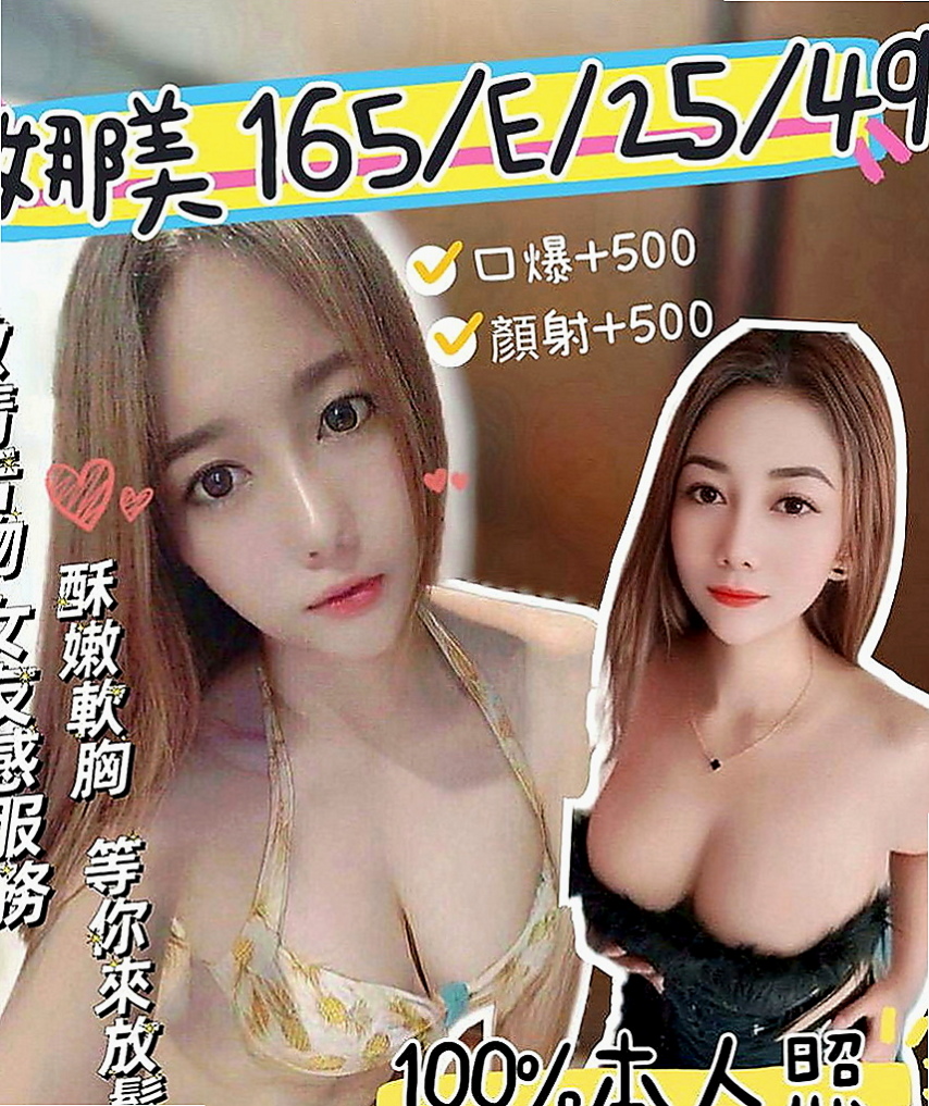 屏東外送茶|全套：誼靜 |家教老師|166cm|47kg|C罩杯|21歲|PS：很親切、服務配合度高、不會有大牌的架子、 重視氛圍跟感覺 長髮飄逸性感火辣 身材豐滿大乳