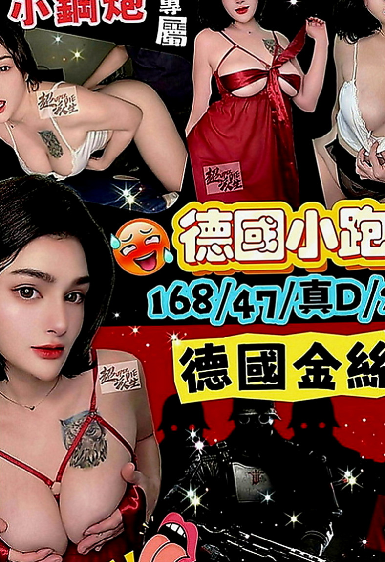東勢一夜情：夢菡 |兇猛奶妹|163cm|43kg|C罩杯|19歲|特別是對哥哥的那一根超有愛der~~