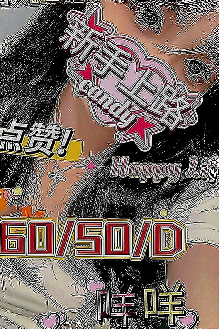 嘉義外送茶|外送茶：珍珍 |辣妹辦公O|168cm|50kg|D罩杯|23歲|溫柔 優雅 很氣質的女生 皮膚白 美腿氣質  屁股翹騷氣十足 很會挑逗喔 很有女友ｆｕ～