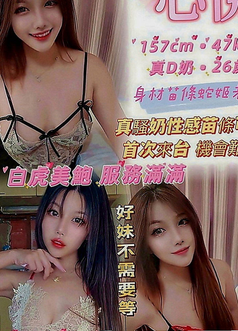 歸仁小姐外送：品風 |台中特價妹妹|166cm|54kg|C罩杯|22歲|擔心自己一些安全問題 所以選擇外送下海 小姐姐服務很貼心，