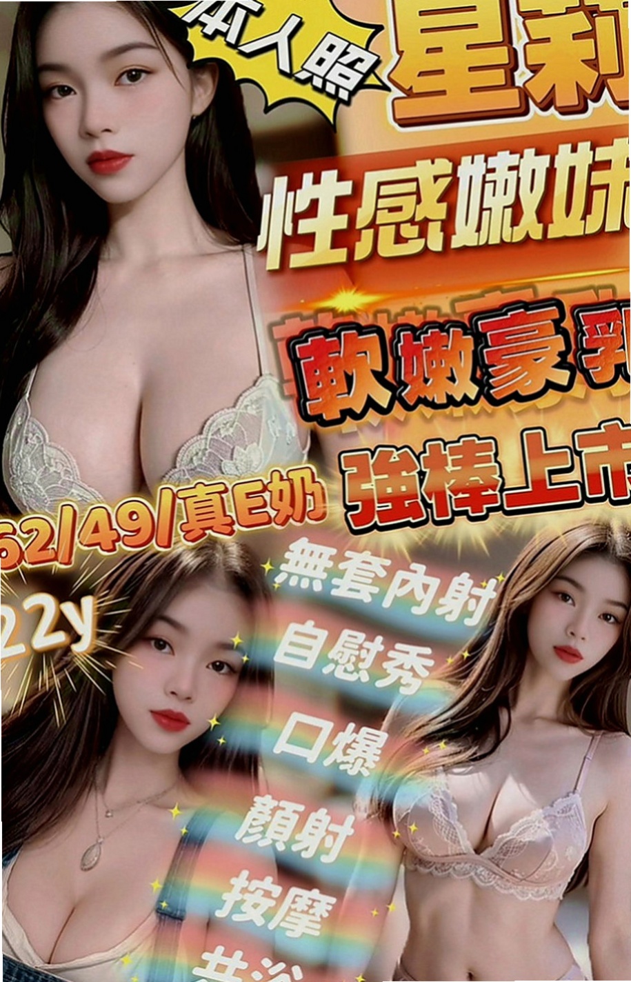 龍崎小姐外送：右彤彤 |瑜珈正妹|163cm|42kg|E罩杯|23歲|怪不得叫嫩嫩 哈哈哈哈哈 快來約起  啊嘶~你一定可以玩的很開心的~~！