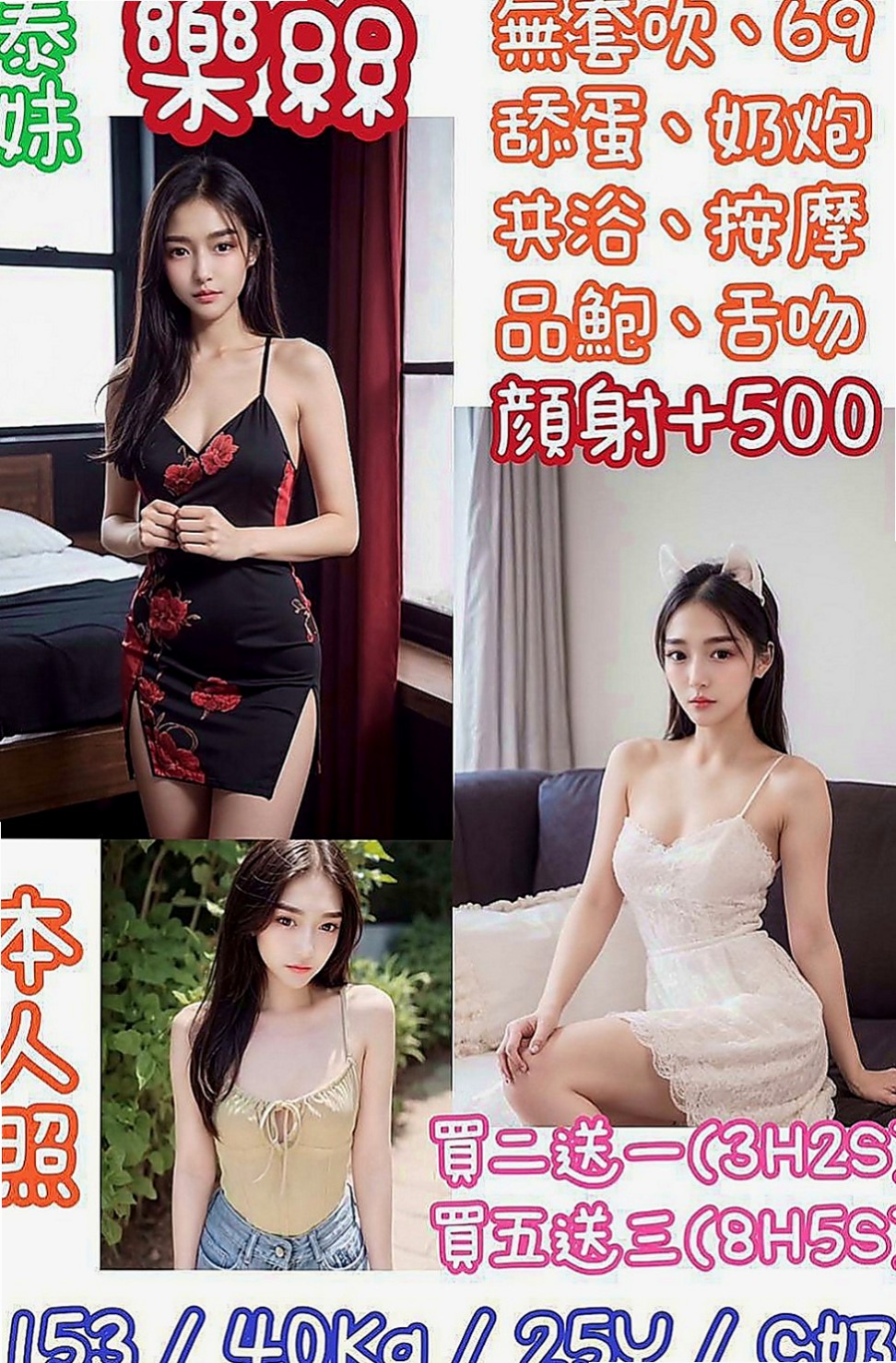 南化按摩：玥江 |精品台妹|167cm|43kg|C罩杯|23歲|現在才報班哦，還有那位小哥哥今天沒有約妹妹的啊？ 配合度超高，
