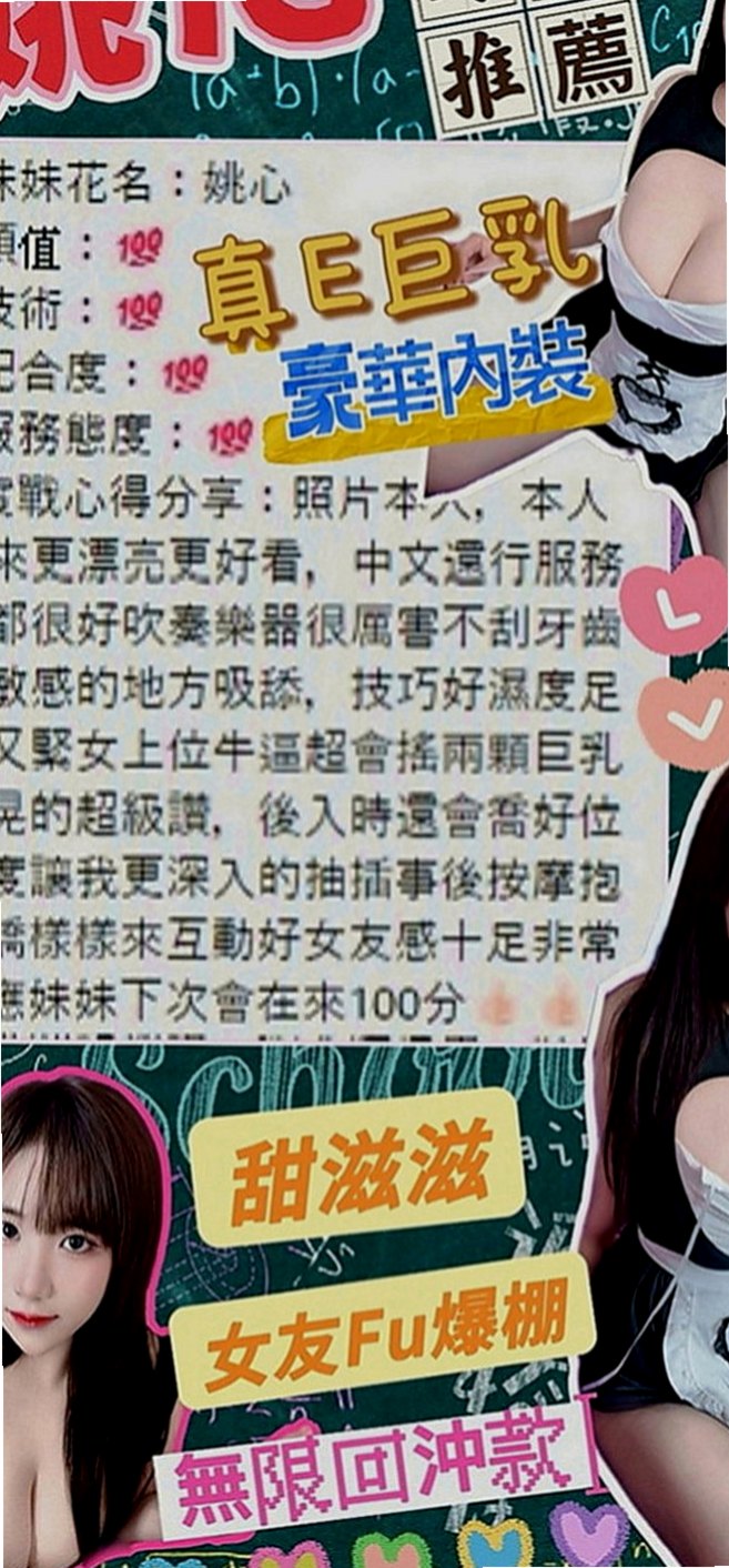 大寮外出：秀恩 |大奶妹|165cm|43kg|E罩杯|24歲|想要幫忙分擔一點迫不得已才選擇下海 客人售後都說很有小女友fu 很會C