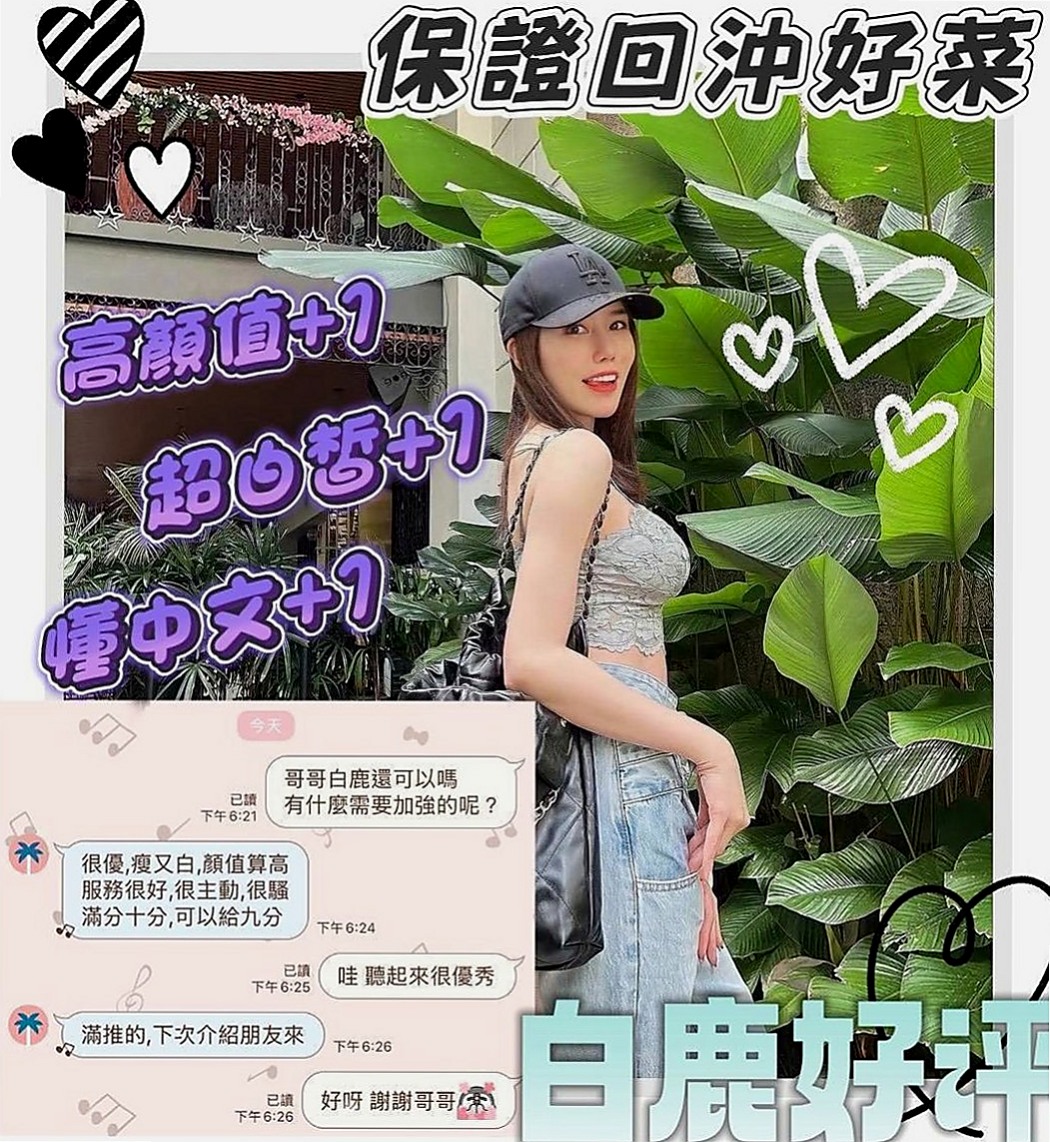 茄萣外送茶：小婷 |混血兒學妹|164cm|52kg|D罩杯|23歲|服務：LG 口交 69 愛愛 女上男下 大腿緊實  可能是家人不在身邊的原因吧 我也沒有問