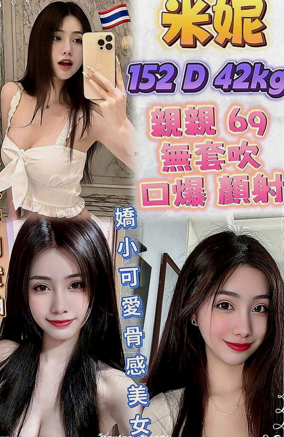 三峽外送服務：馨嘉 |國小數學老師|170cm|44kg|C罩杯|23歲|前凸後翹 一節 8K 2節14K 細腰大奶翹臀 健身身材很贊很標準
