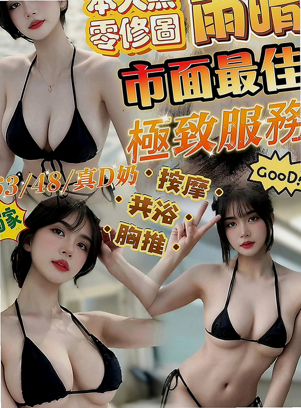 苓雅叫茶：沐雯 |高挑大奶~|169cm|50kg|E罩杯|23歲|全程無套做讓你體驗零距離感的刺激  打賭賭輸了就要下海跟陌生男人做愛
