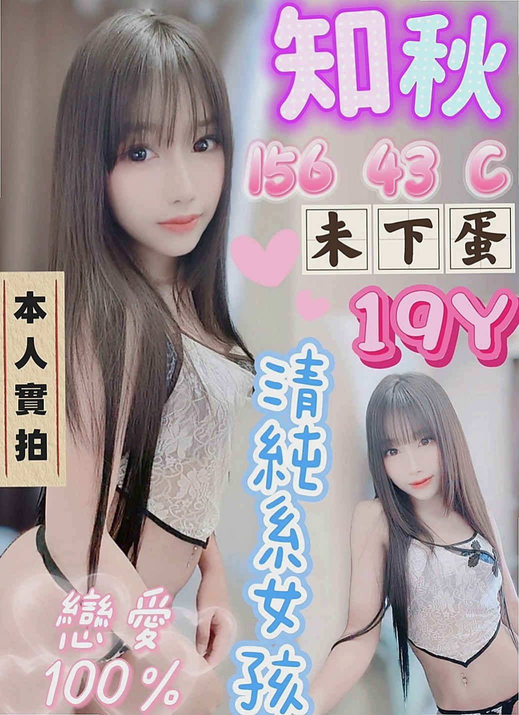 南化小姐外出：彎彎 |瑜珈老師|164cm|50kg|C罩杯|19歲|服務：可接受無套內射安全期 獨家奶泡 無小腹  有安全檢查報告 接受情趣用品 超級敏感易高潮