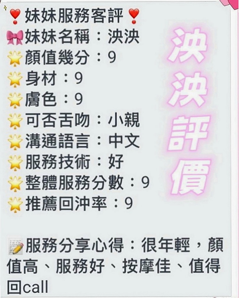 蘇澳小姐外約：雅萱 |大奶爆乳正妹|170cm|42kg|C罩杯|24歲|在你面前甩來甩去 視覺畫面超刺激 幹起來超爽唷  趕緊把握機會把 哥哥們 第一次兼職喲 保證本人