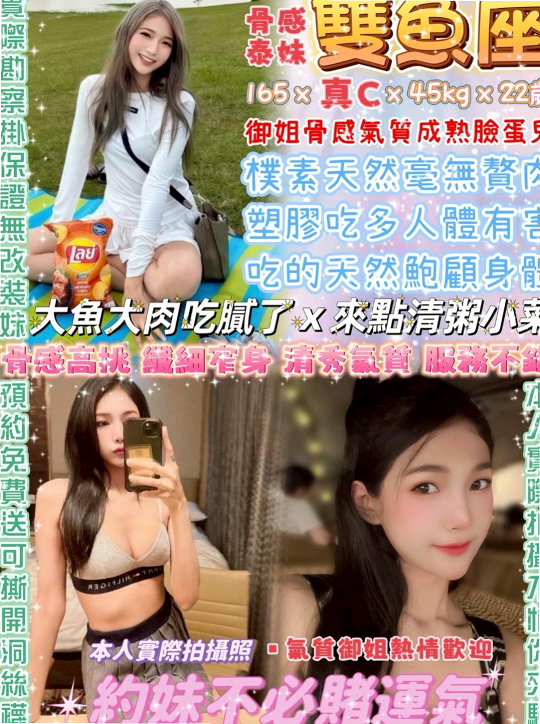 北門找茶：傑希 |僑光大學生|170cm|55kg|D罩杯|22歲|揉胸舔奶 舔鮑 妹妹下體又在保養 很乾淨  介紹：香嫩可口蜜桃奶 雪白肌膚 苗條身材