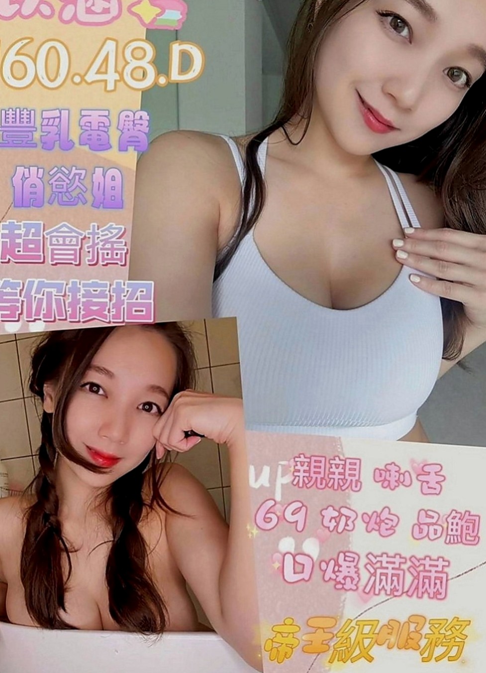 頭城找小姐：星雨 |眼鏡學生妹|168cm|49kg|E罩杯|24歲|皮膚白嫩 健談 纖細小蠻腰超會搖 奶型好看  粉粉的 可舔 還可以和她配合你想要的姿勢喔