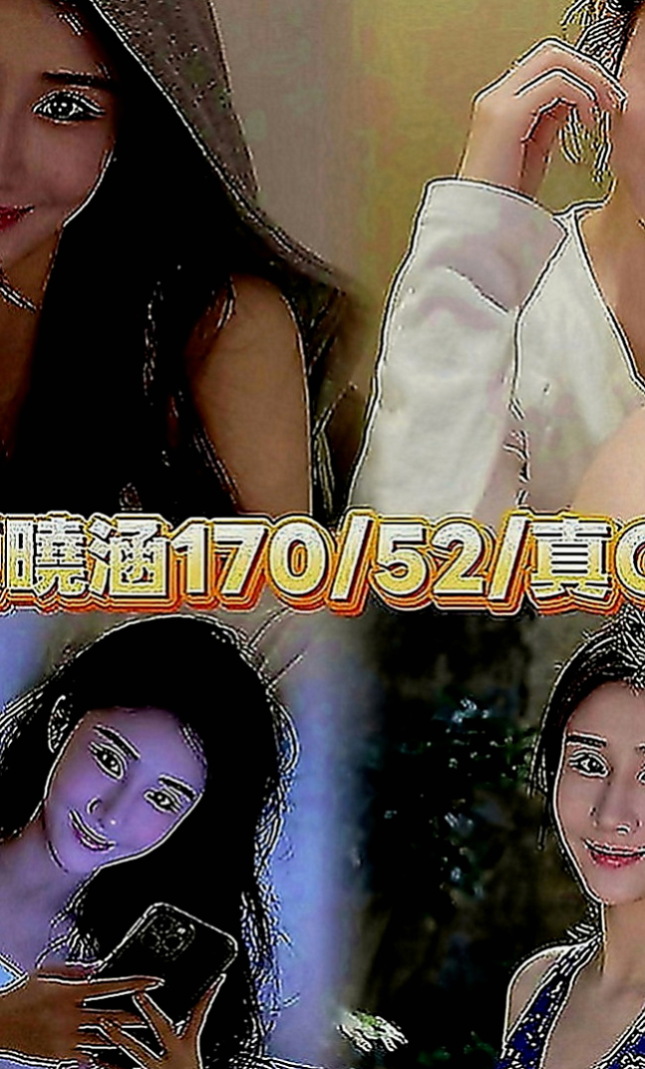 新竹全套：安琪 |外語系系花|163cm|45kg|E罩杯|24歲|不趕時間 淫蕩迷幻叫床聲 讓你High到最高點 愛撒嬌
