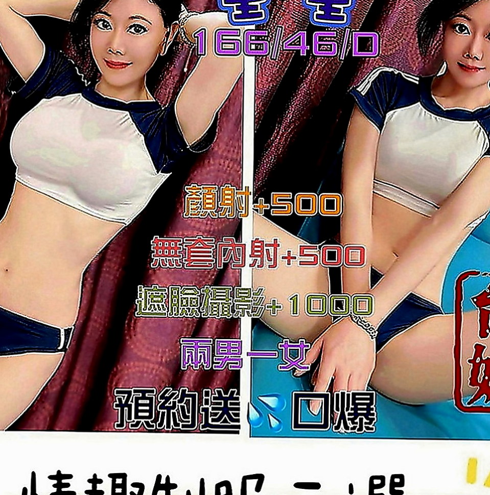 中和外約按摩：柯娜 |網絡正妹兼職|170cm|51kg|C罩杯|18歲|還會給你 喇舌 口爆 氣質溫柔型