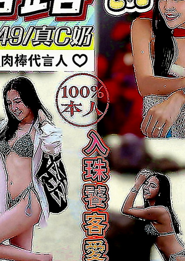 頭城叫小姐：恩琪 |可愛大奶夜校生|169cm|53kg|C罩杯|23歲|還會舔你小豆豆 舔你蛋蛋 舔你龜頭跟肉棒  床上小天使 淫蕩誘人~她是屬於你的小可愛