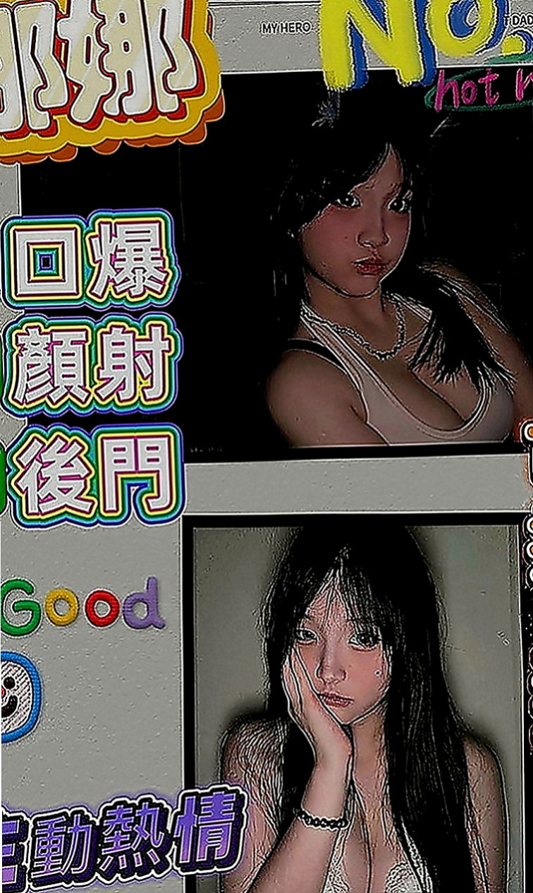 三民外約：愛妮 |酒店小姐|167cm|51kg|C罩杯|19歲|下次多多配合，性福滿滿，現金滿意消費 謝謝你  服務不趕時間 私下給無套吹可kiss 很棒歐