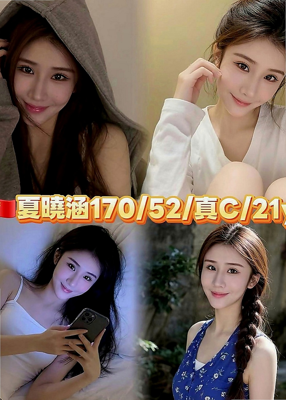 新竹全套：安琪 |外語系系花|163cm|45kg|E罩杯|24歲|不趕時間 淫蕩迷幻叫床聲 讓你High到最高點 愛撒嬌
