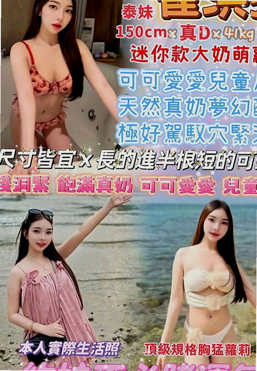 泰山品茶：芊芊 |高中生初兼下海|167cm|45kg|D罩杯|24歲|可舔 可含 可揉捏 超淫蕩跟她打炮超爽    超級女友fu 超會玩 修長美腿勾著你的腰
