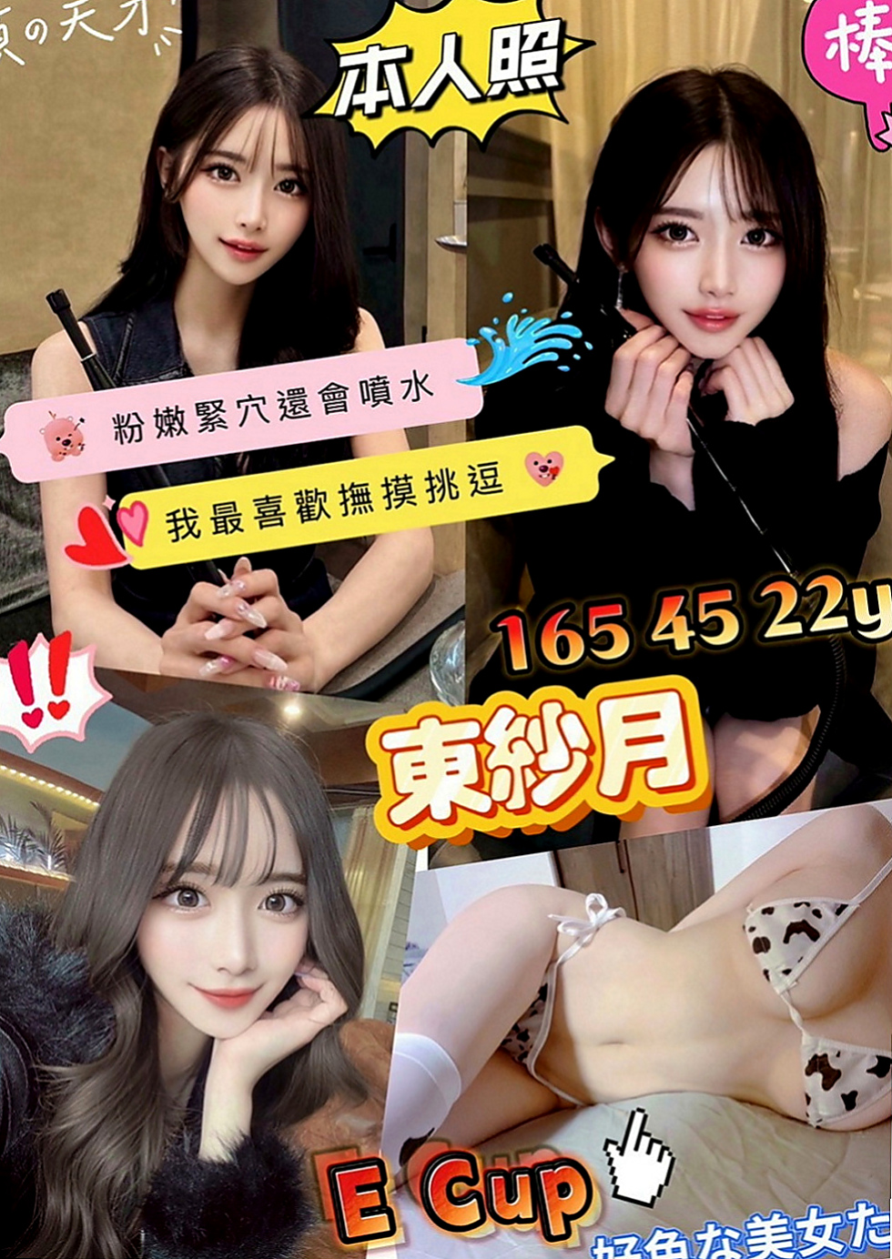 烏來好茶：舒蕾 |甜美學生妹|164cm|46kg|E罩杯|20歲|不在出偷腥 喜歡大長粗的肉棒    妹妹身穿V子領的衣裳特別多