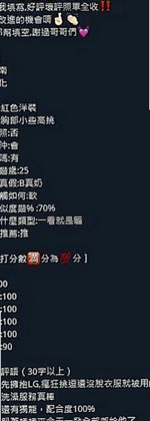 鹽埕外送茶莊：錢妮 |單親人妻媽媽|168cm|52kg|C罩杯|18歲|尺度大可以奶泡 讓你享受不一樣的尋愛之旅   喜歡玩角色扮演各種風格都可以駕馭的很好