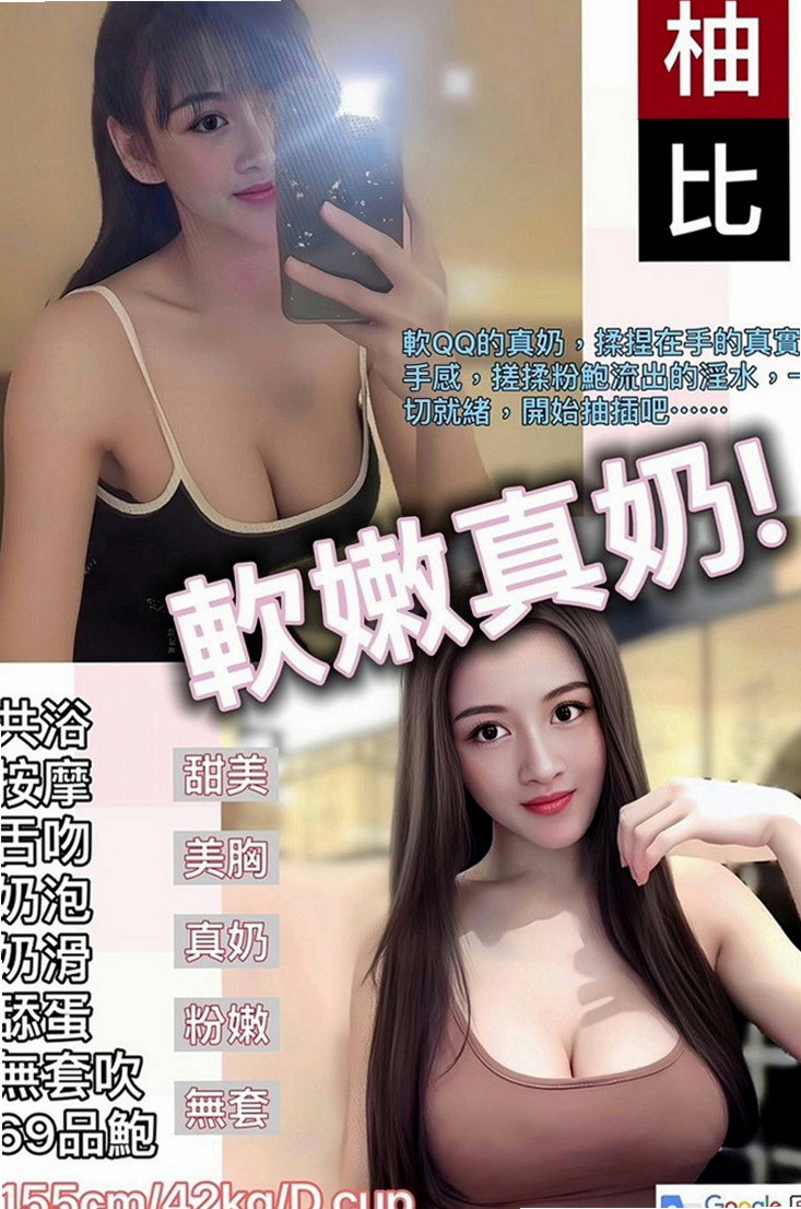 屏東外約茶|找援：思涵 |氣質小女人|168cm|46kg|D罩杯|19歲|讓你不得不仰望她崇拜她為她癡狂 多少英雄豪傑拜倒在她的石榴裙下