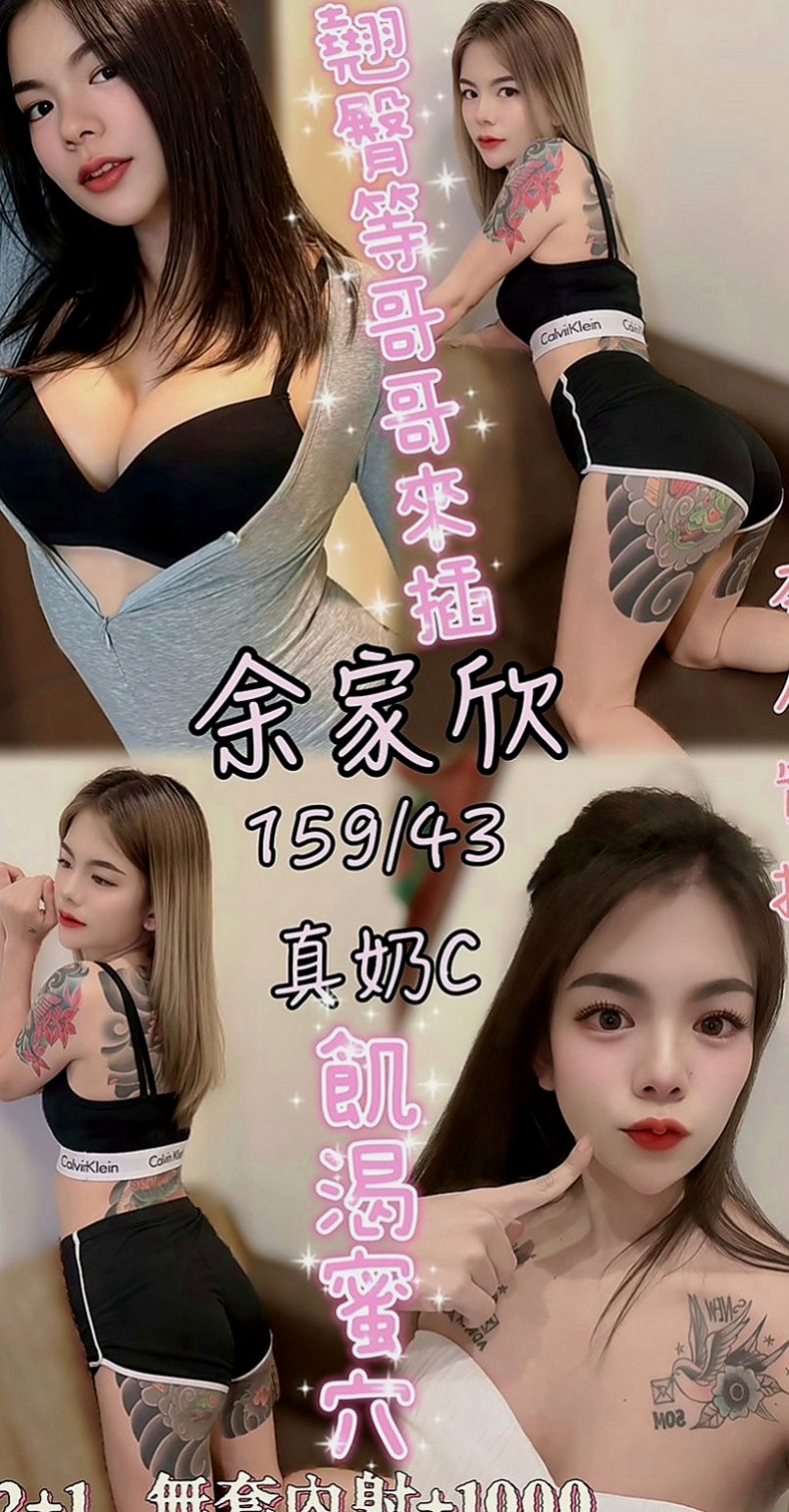 龍崎外送：沛沛 |夜店辣妹|164cm|52kg|D罩杯|22歲|下面敏感易濕 奶子很Q談 會舔 幹練的氣質讓你抵擋不住的誘惑