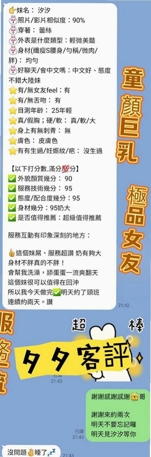 三星小姐外約：夢露 |艷麗中韓混血|165cm|51kg|D罩杯|22歲|技術尋找敏感點、絕對讓你玩爽 腿開開 風光無限 床上技術好