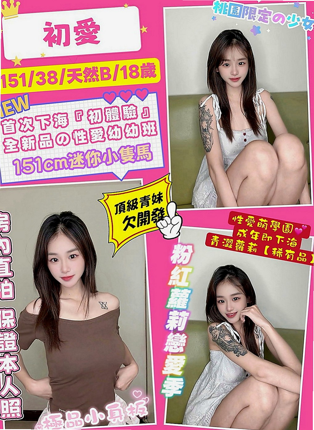 屏東外送茶|小姐外出：芳芳 |特兒新生|168cm|51kg|C罩杯|24歲|年輕小妹 大膽服務 主動敢玩 不會趕時間    需要錢急用 下海兼職 還沒有交過男朋友