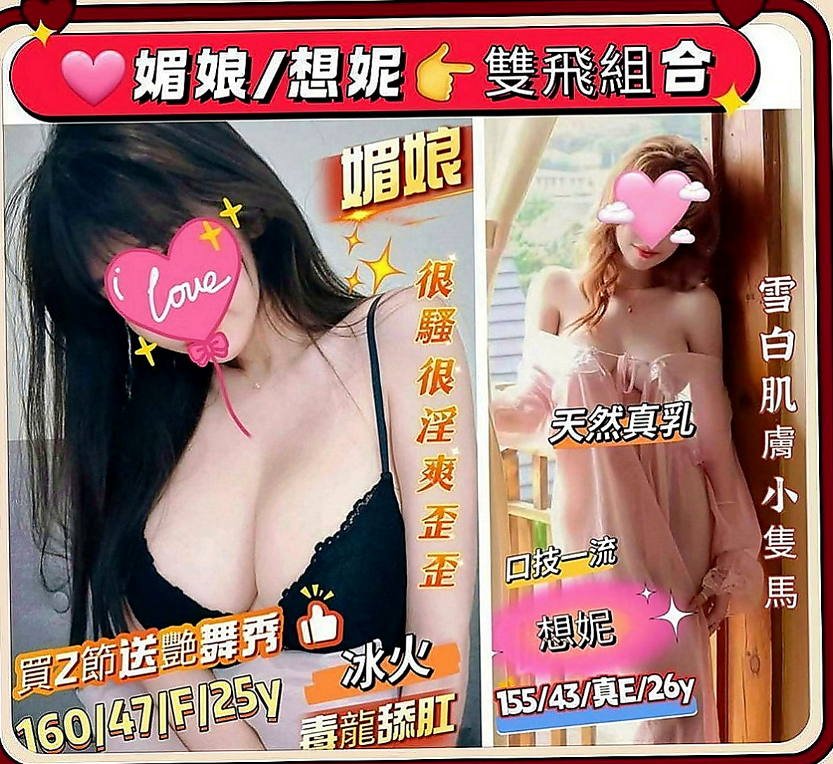 坪林外約：洋洋 |長腿車模|170cm|54kg|D罩杯|20歲|兼職時間不長 需要預約 因為還要顧小孩  而且妹妹也會叫床 鮑魚很會夾 還會潮吹
