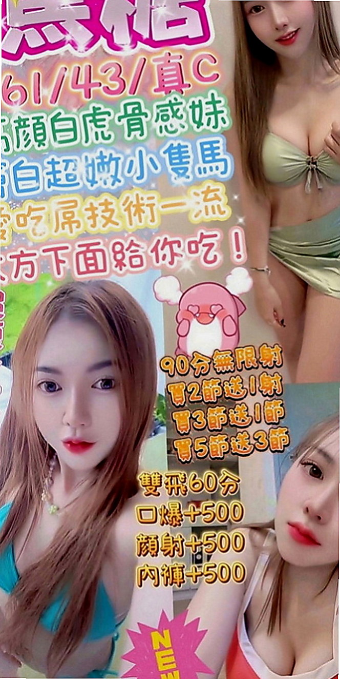 信義外送茶莊：以珊 |新進空姐|167cm|47kg|D罩杯|23歲|小隻馬可愛 火車便當 老漢推車玩起來  大眼正妹 細長腿 很優質 性感不是騷