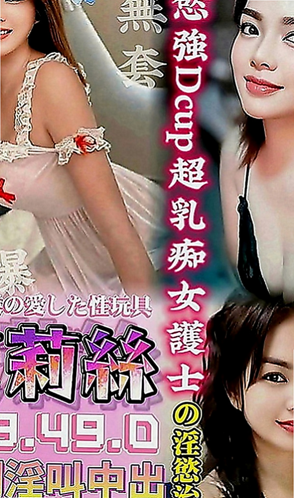 中和外賣茶：梓君 |臺韓混血兒|163cm|48kg|E罩杯|18歲|人很漂亮，瘦瘦身材很有料，臉很小巧   你無套冰火五重天 讓你一約就上癮~