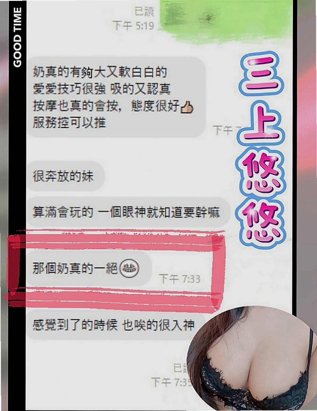 泰山小姐外出：愛豆 |清純學妹|163cm|48kg|C罩杯|18歲|做夢都想擁有的甜心寶貝 Sexy 幻想  乳控哥哥 ，遲到大 騷 /淫蕩 LG