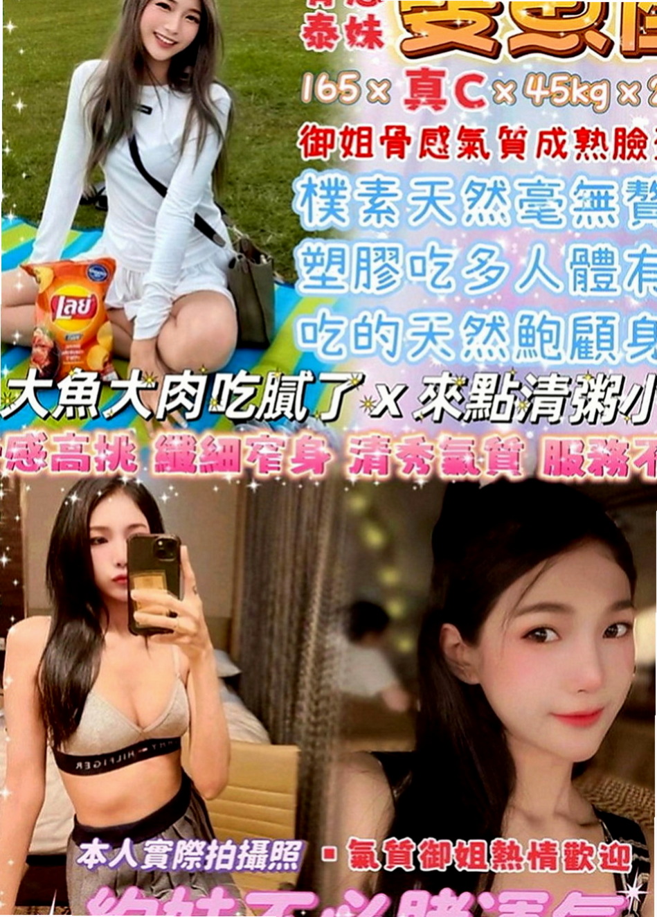 北門找茶：傑希 |僑光大學生|170cm|55kg|D罩杯|22歲|揉胸舔奶 舔鮑 妹妹下體又在保養 很乾淨  介紹：香嫩可口蜜桃奶 雪白肌膚 苗條身材